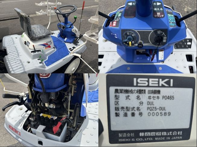 田植機 PQZ5-DUL　上越◆ 写真７