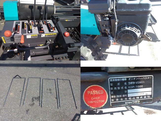 オニオンパッカー KOP-1000　上越〇 写真５