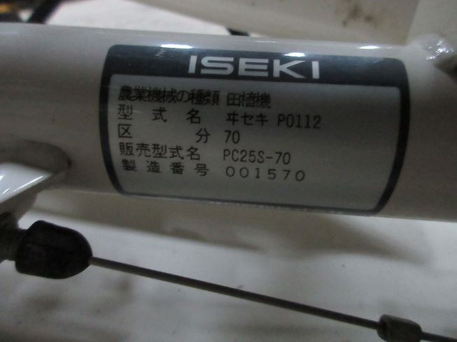 田植機 PC25S-70 写真11