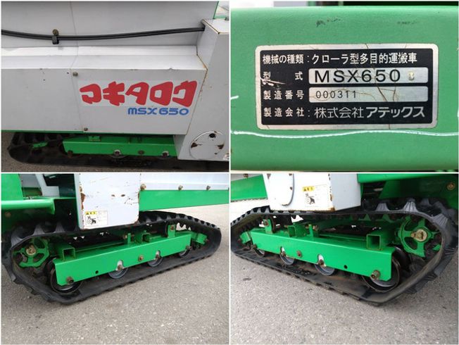 マニアスプレッダー MSX650 写真８