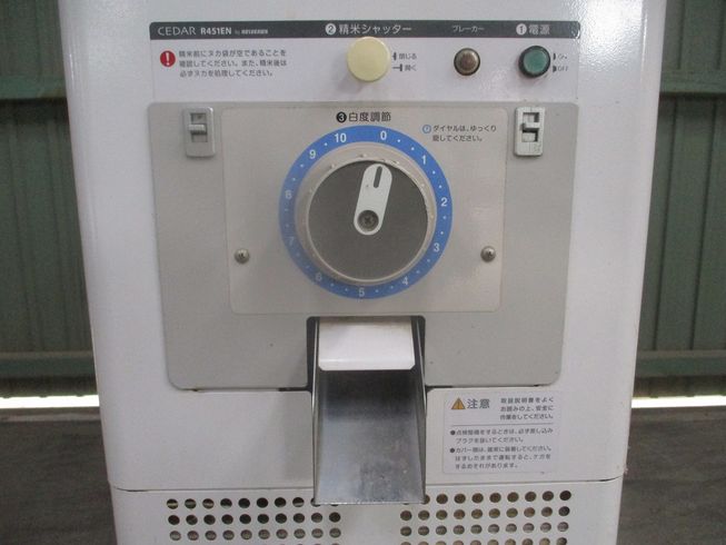精米機 R451EN 写真９