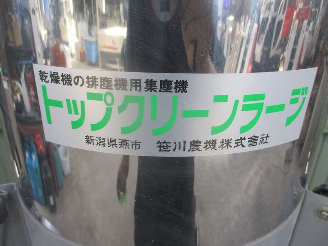 集塵機 不明 写真８