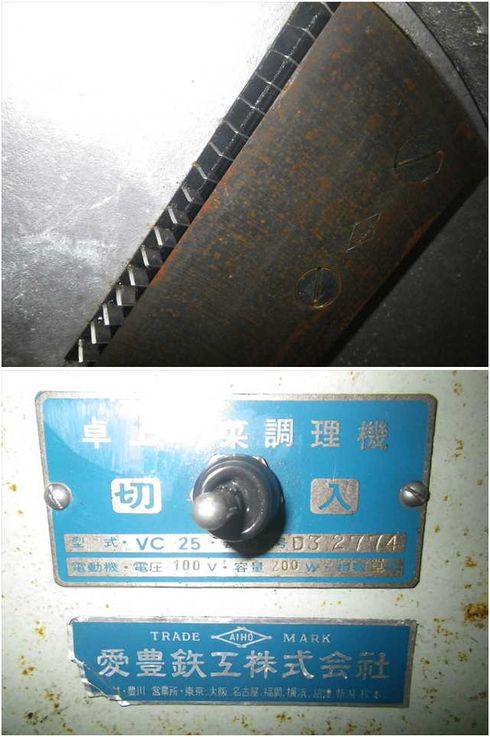 卓上野菜調理機 VC25 写真８