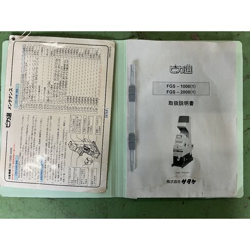 色彩選別機 FGS2000 写真11