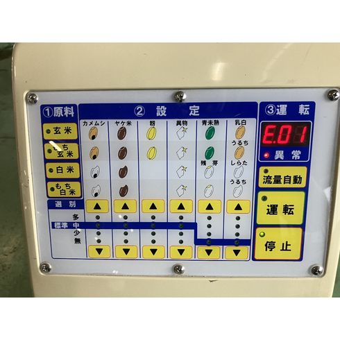 色彩選別機 FGS2000 写真７