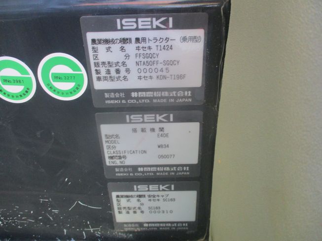 トラクター NTA50FF-SGQCY　新潟●〇 写真８
