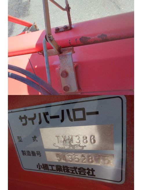 サイバーハロー TXM386　上越〇 写真７