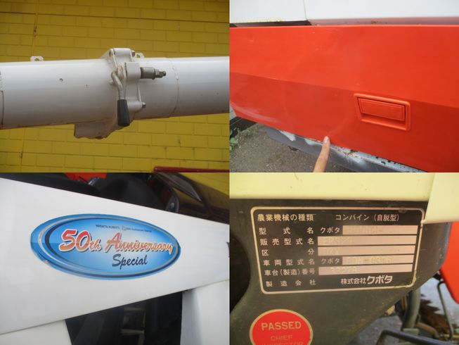 コンバイン ER329DXW 　新潟☆◯ 写真10