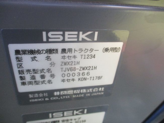 トラクター TJV68-ZWX21H 　新潟☆◯ 写真10