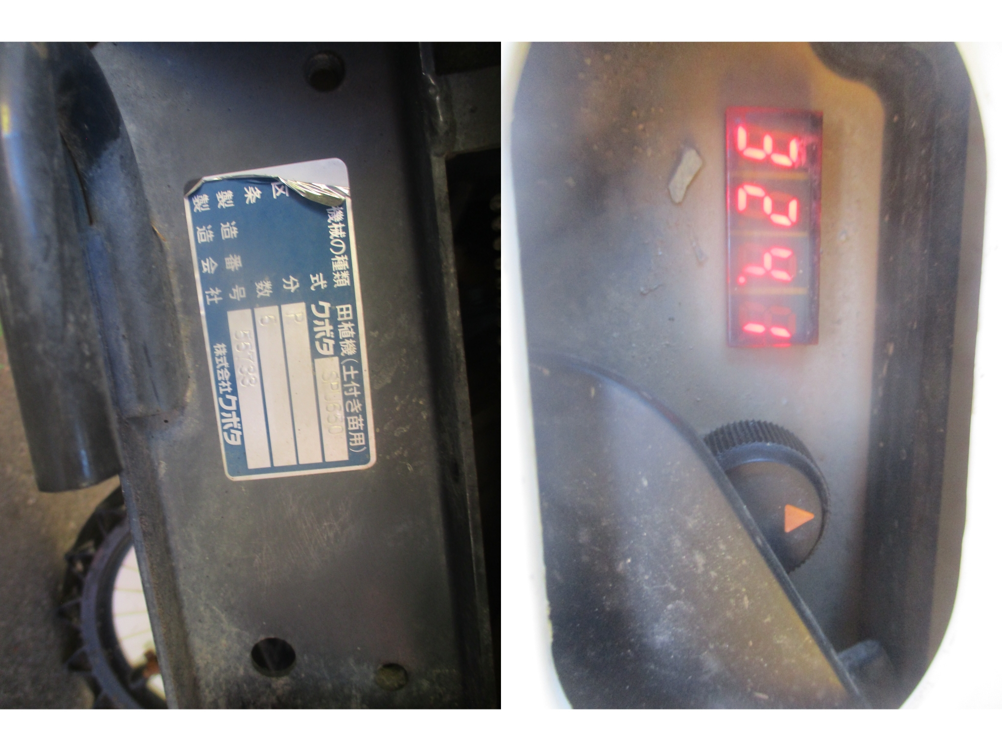 田植機 SPU650IT5　新潟☆◯ 写真６