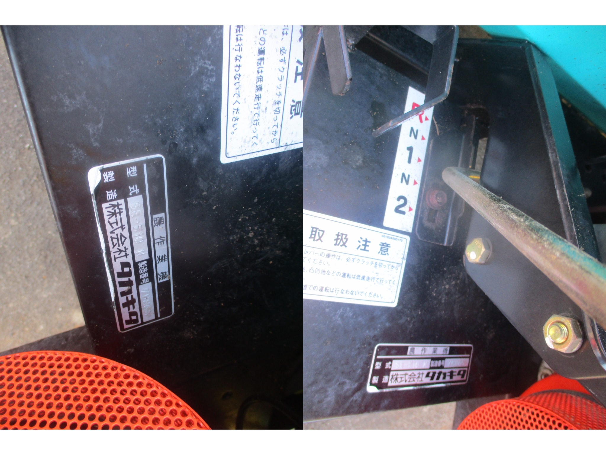 ロールベーラー SE-510K　新潟☆◯ 写真３