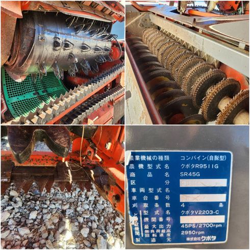 コンバイン SR45G 写真10