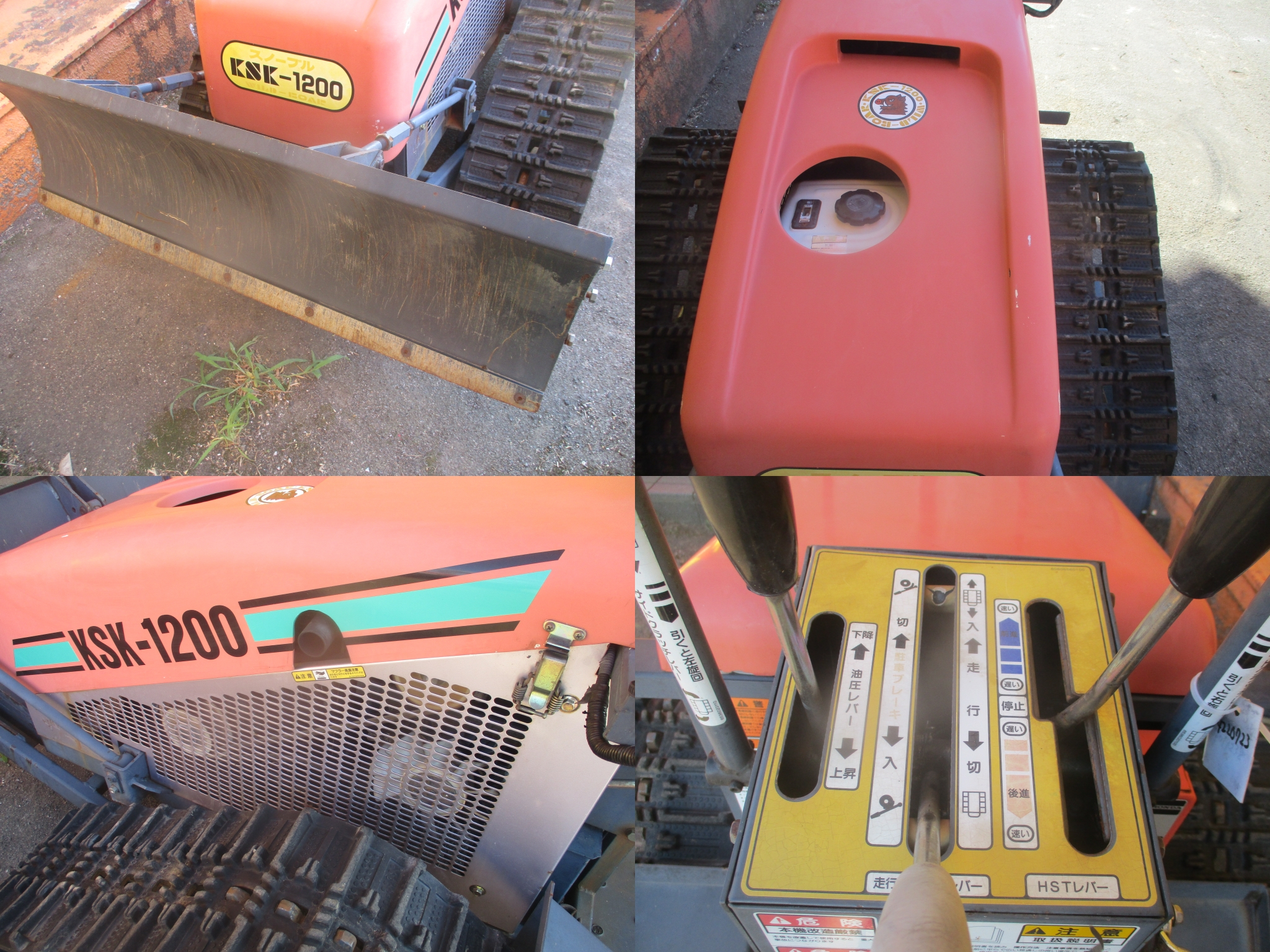 除雪機 KSK-1200　新潟☆◯ 写真３