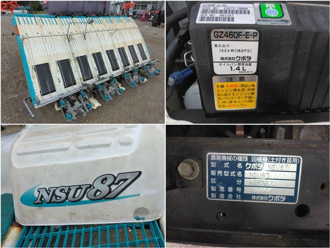 田植機 NSU87 写真７