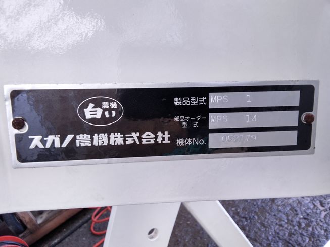 プラソイラ MPS1(MPS14）　岐阜 写真５