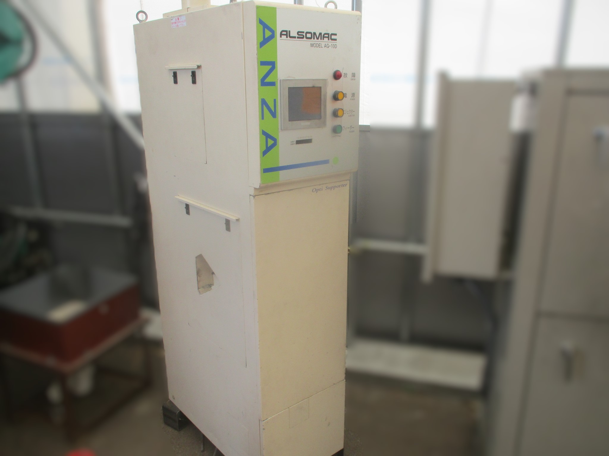 安西製作所 色彩選別機 写真