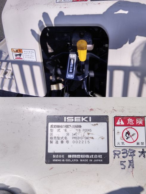 田植機 PM53YD-SWL　岐阜 写真７