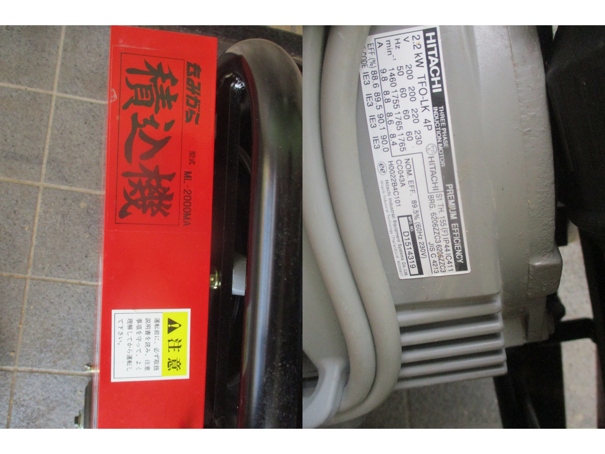 籾穀積込機 ML-2000MA　新潟☆◯ 写真３