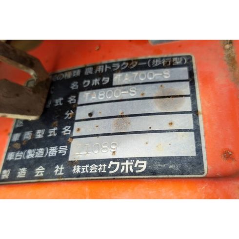 管理機 TA800-S 写真12