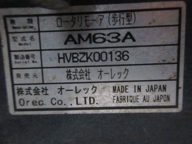 草刈機 AM63A 写真９