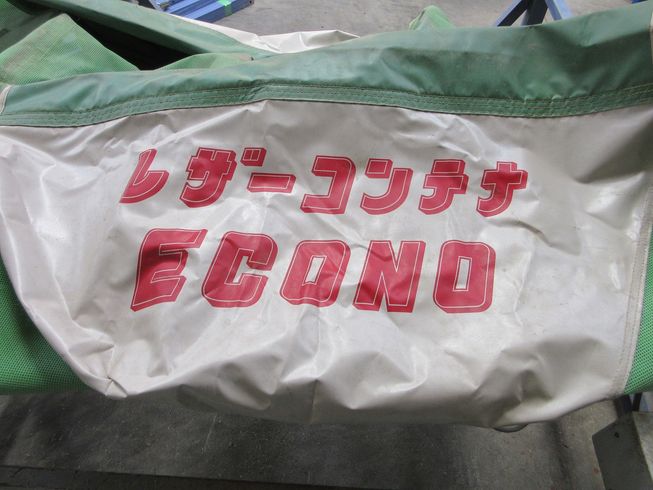 レザーコンテナ FB-10S 写真３