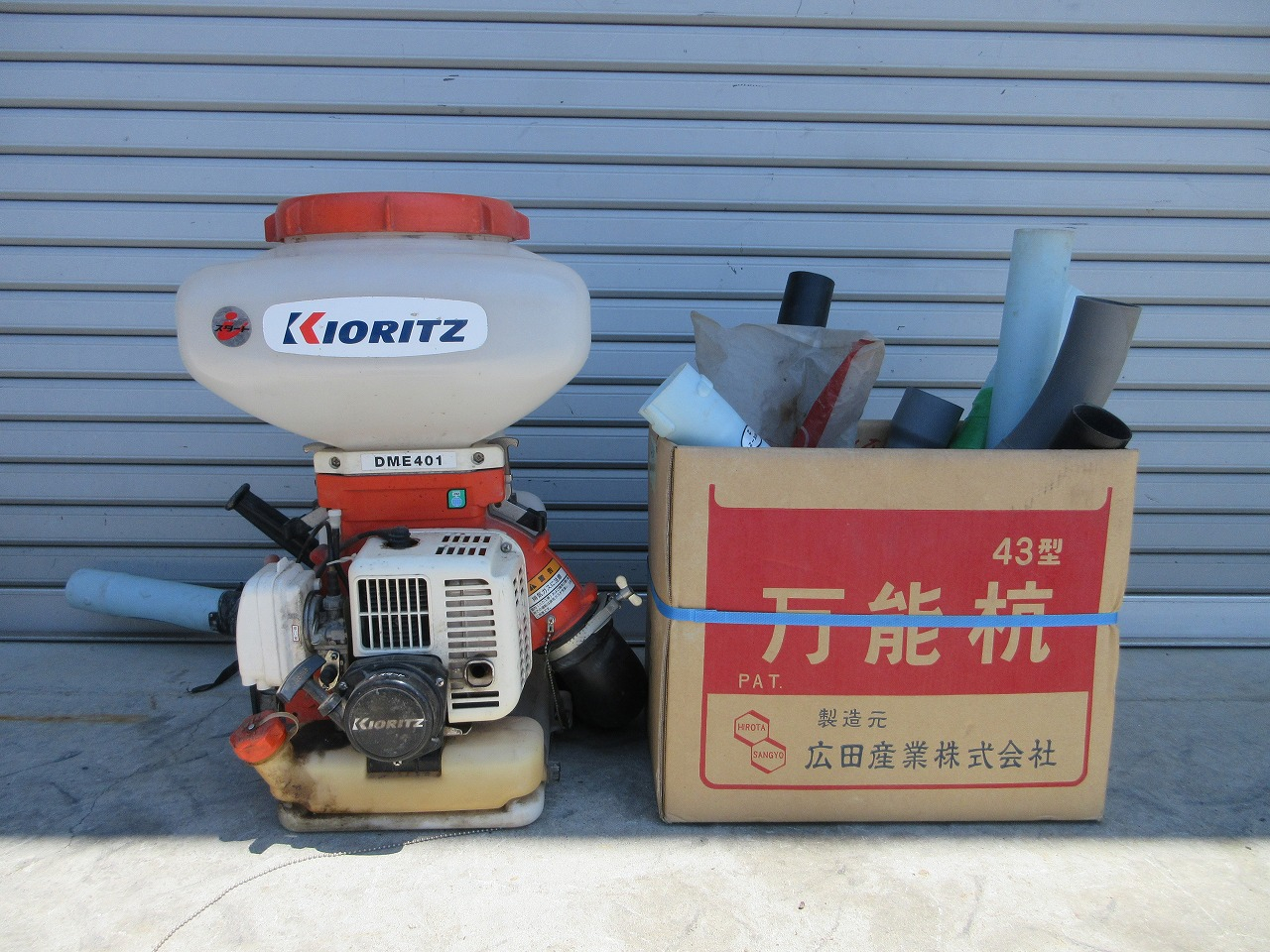 共立 背負式動力噴霧機 写真