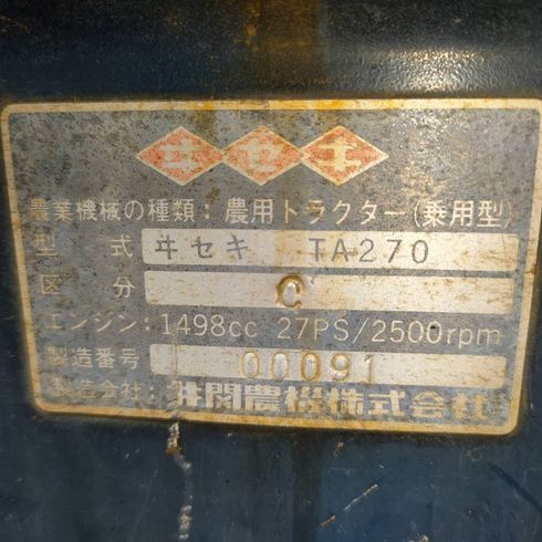 トラクター TA270F 写真12
