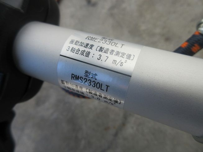 草刈機 RME2330LT 写真６