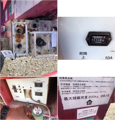 高所作業車 AMH40 写真６