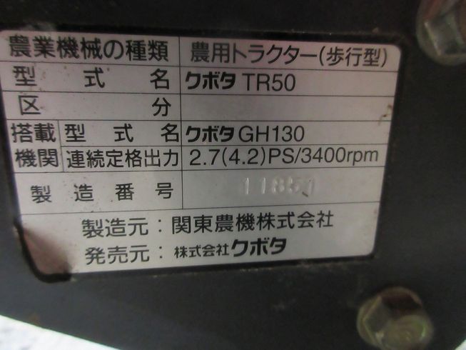 計量機 TR50 写真10