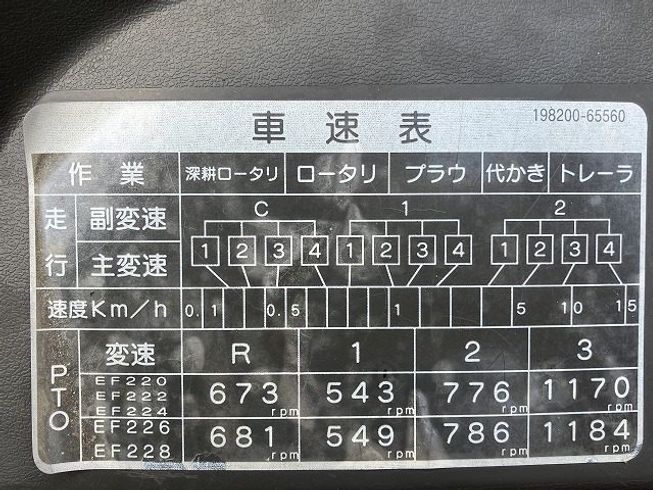 トラクター EF222 写真７