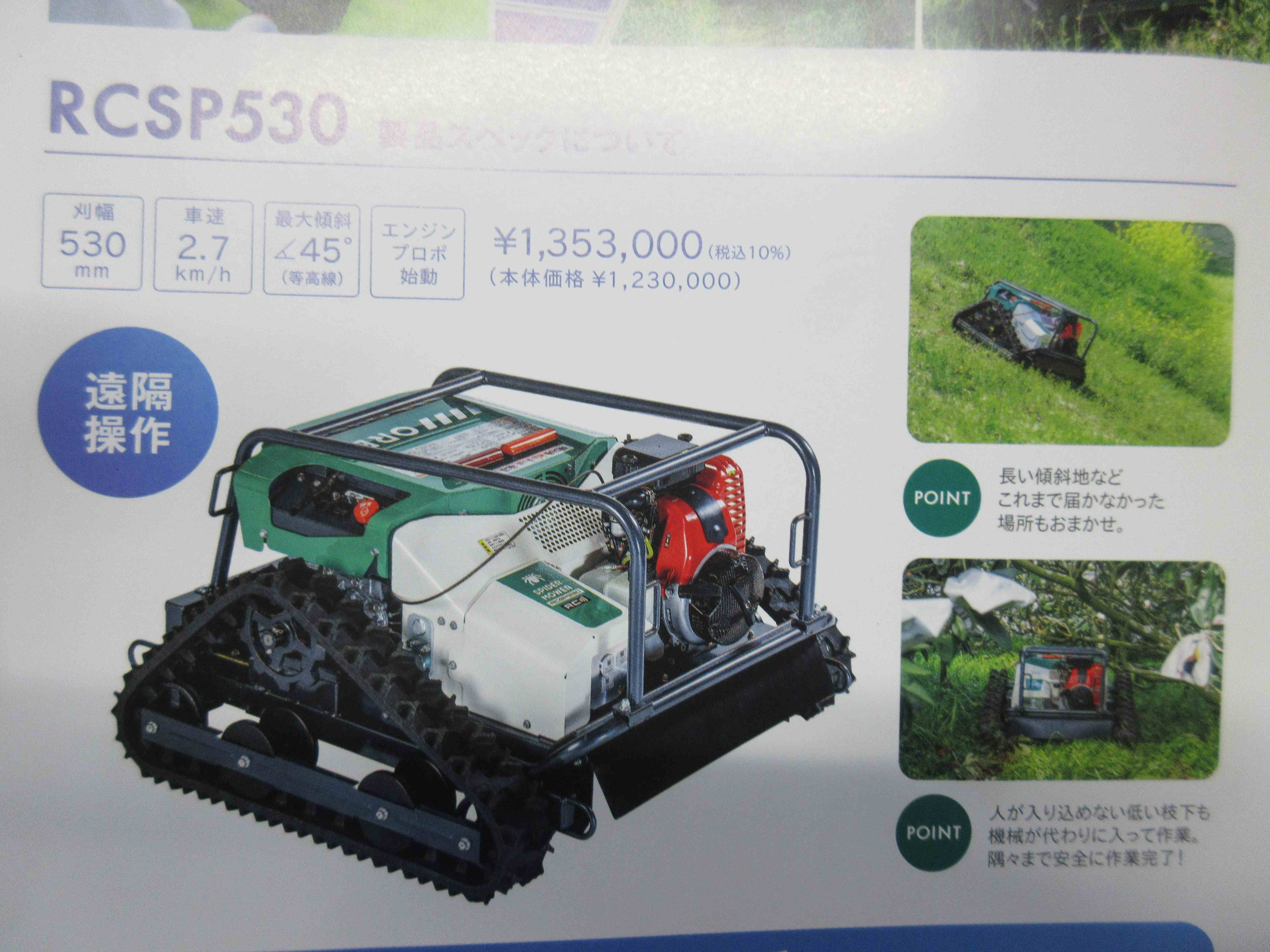 オーレック 草刈機 写真