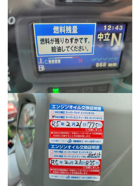 トラクター NTA35FF-SGQCY　岐阜 写真９