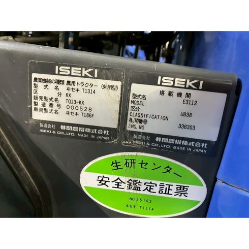 トラクター TQ13 写真12