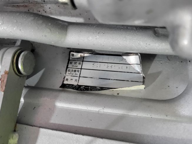 草刈機 SP850B　岐阜 写真６