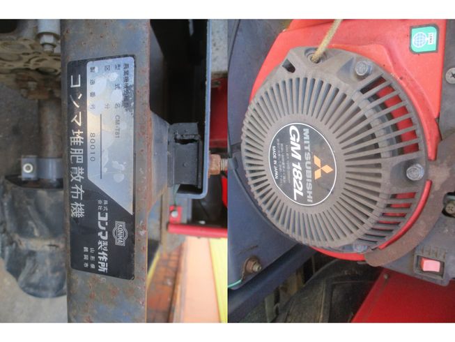 コンポスキャッタ CM-T81　新潟☆○ 写真７