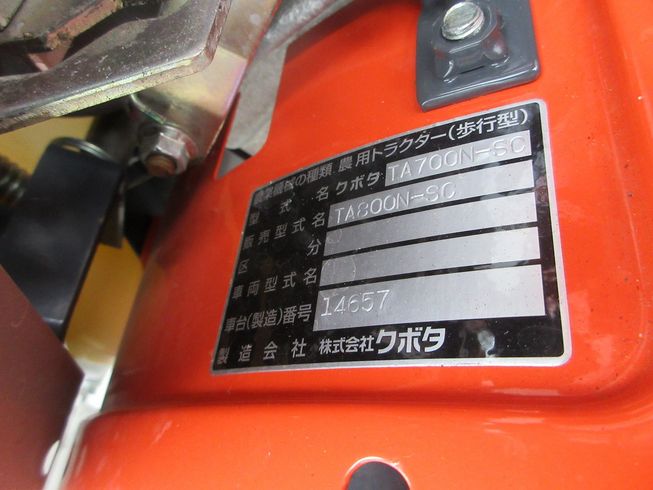 管理機 TA700N-SC 写真10