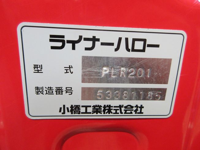 ハロー PLR201 写真10