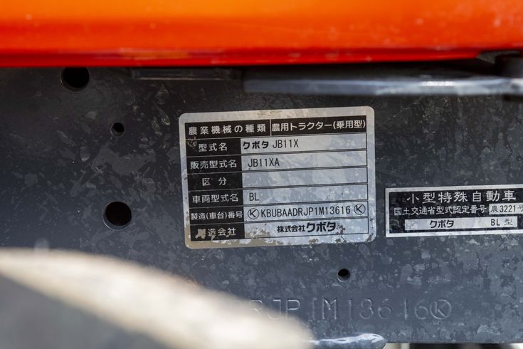 トラクター JB11X 写真９