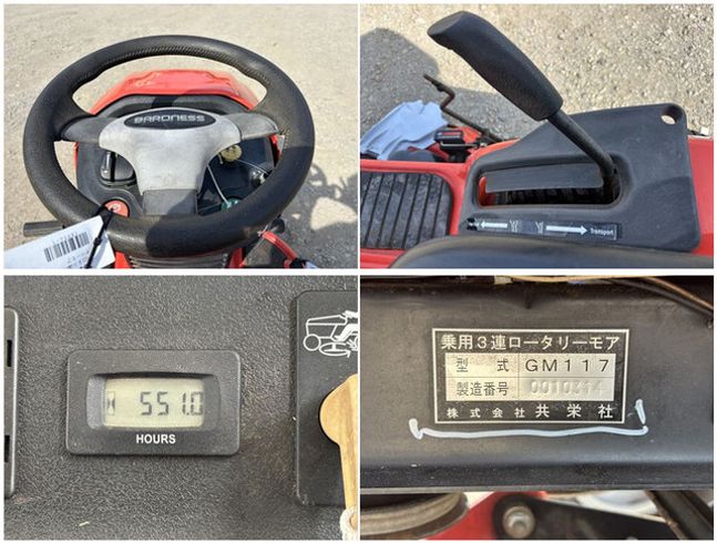 乗用草刈機 GM117 写真６