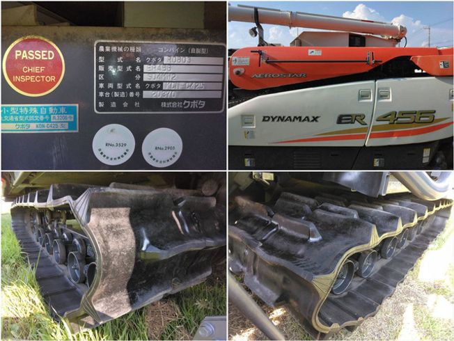 コンバイン ER456 写真８