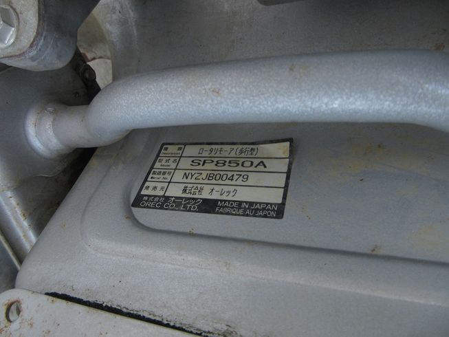 畦草刈機 SP850A 写真11