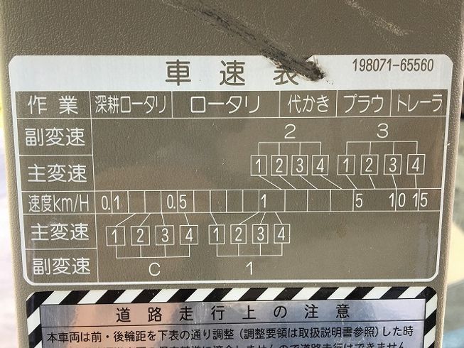 トラクター EF334 写真７