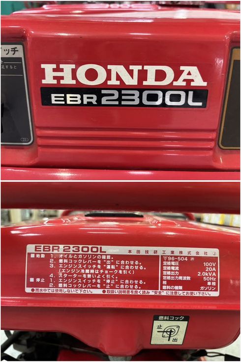 発電機 EBR2300L 写真６
