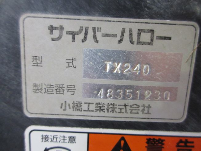 ハロー TX240 写真９