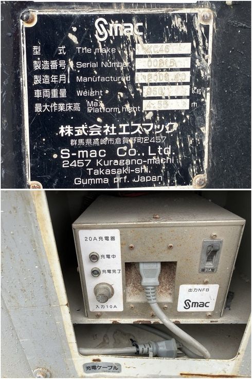 高所作業車 KC46② 写真７