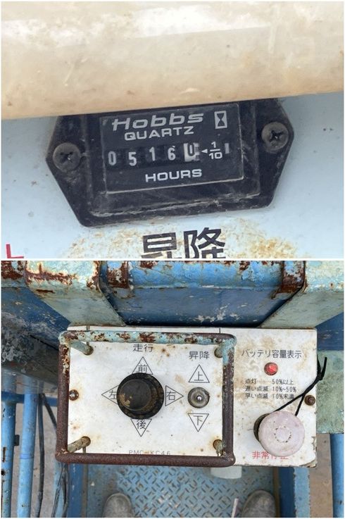 高所作業車 KC46② 写真６