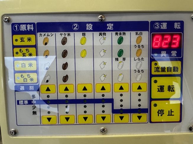 ピカ選　光選別機 FGS-2000 写真10