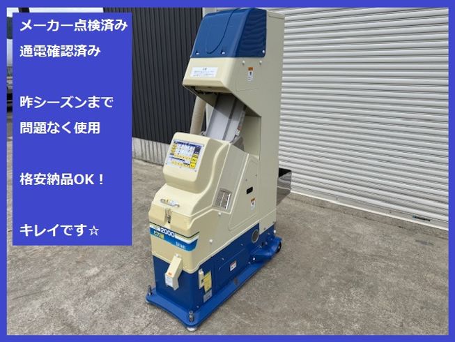 ピカ選　光選別機 FGS-2000 写真２