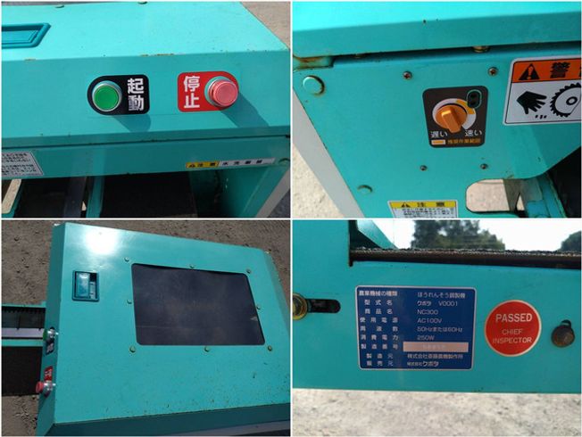 ほうれん草調整機 NC300 写真６